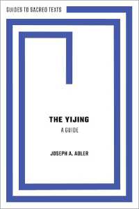 易経ガイド<br>The Yijing: a Guide (Guides to Sacred Texts)