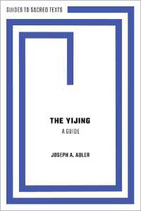 易経ガイド<br>The Yijing: A Guide (Guides to Sacred Texts)