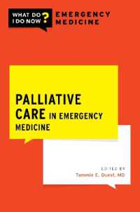 救急医療における緩和ケア<br>Palliative Care in Emergency Medicine (What Do I Do Now Emergency Medicine)
