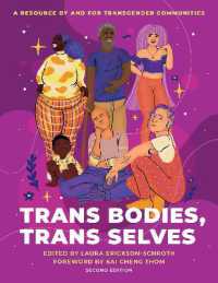 トランスによるトランスのための心と体ガイド（第２版）<br>Trans Bodies, Trans Selves : A Resource by and for Transgender Communities （2ND）