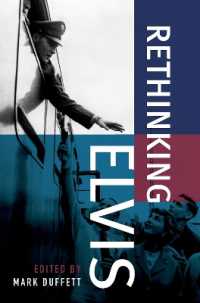 プレスリー再考<br>Rethinking Elvis