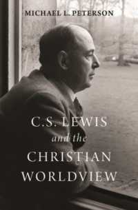 Ｃ．Ｓ．ルイスとキリスト教的世界観<br>C. S. Lewis and the Christian Worldview