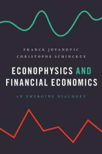 経済物理学と金融経済学：新たな対話<br>Econophysics and Financial Economics : An Emerging Dialogue