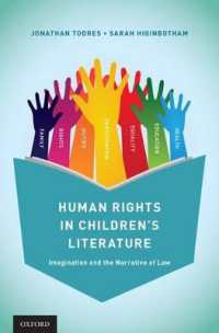児童文学における人権<br>Human Rights in Children's Literature : Imagination and the Narrative of Law