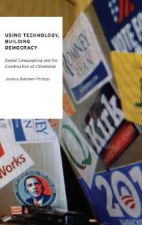 テクノロジーの活用による民主主義の構築<br>Using Technology, Building Democracy : Digital Campaigning and the Construction of Citizenship (Oxford Studies in Digital Politics)