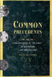 ヴィクトリア朝の法と文学における前例の参照<br>Common Precedents : The Presentness of the Past in Victorian Law and Fiction
