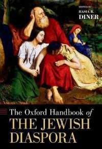 オックスフォード版　ユダヤ人ディアスポラ・ハンドブック<br>The Oxford Handbook of the Jewish Diaspora (Oxford Handbooks)