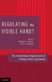 見えざる手への規制：中国における国家資本主義の制度的含意<br>Regulating the Visible Hand? : The Institutional Implications of Chinese State Capitalism