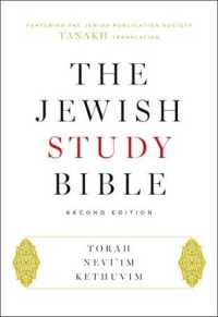 研究版ヘブライ語聖書（第２版）<br>The Jewish Study Bible : Second Edition （2ND）