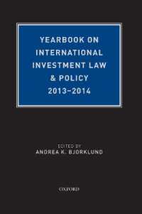 国際投資法・政策年鑑（2013-14年版）<br>Yearbook on International Investment Law & Policy, 2013-2014 (Yearbook on International Investment Law and Policy)