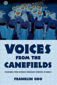 ハワイの日系移民労働者の民謡<br>Voices from the Canefields : Folksongs from Japanese Immigrant Workers in Hawai'i (American Musicspheres)