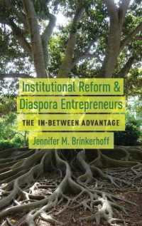 制度改革とディアスポラ起業家<br>Institutional Reform and Diaspora Entrepreneurs : The In-Between Advantage