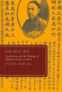 中国における西洋文学の翻訳と近代文化の形成<br>Lin Shu, Inc. : Translation and the Making of Modern Chinese Culture (Global Asias)
