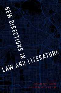 法と文学の新たな針路<br>New Directions in Law and Literature