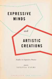 認知詩学の研究：表現する心と芸術的創造<br>Expressive Minds and Artistic Creations : Studies in Cognitive Poetics (Cognition and Poetics)