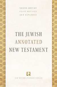 ユダヤ教的新約聖書注解（第２版）<br>The Jewish Annotated New Testament （2ND）