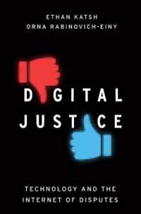 デジタル司法<br>Digital Justice : Technology and the Internet of Disputes