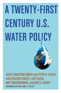 ２１世紀米国の水資源政策<br>A Twenty-First Century US Water Policy