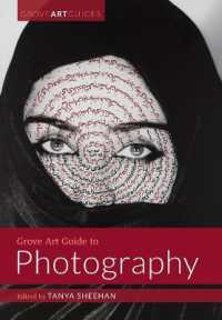グローブ写真芸術ガイド<br>Grove Art Guide to Photography