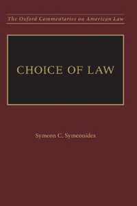 米国における国際私法<br>Choice of Law (Oxford Commentaries on American Law)