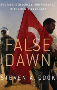 偽りの夜明け：アラブの春が失敗した理由<br>False Dawn : Protest, Democracy, and Violence in the New Middle East