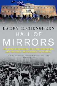 Ｂ．アイケングリーン著／大恐慌、大不況と歴史の活用・濫用<br>Hall of Mirrors : The Great Depression, the Great Recession, and the Uses-and Misuses-of History