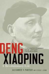 鄧小平伝<br>Deng Xiaoping : A Revolutionary Life