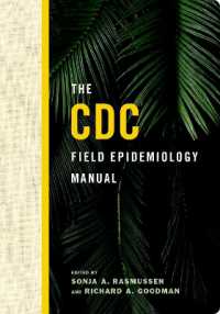 CDC疫学マニュアル<br>The CDC Field Epidemiology Manual