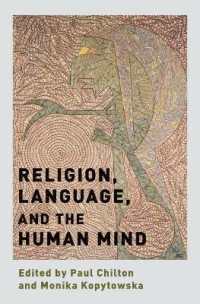 宗教、言語と人間の心<br>Religion, Language, and the Human Mind