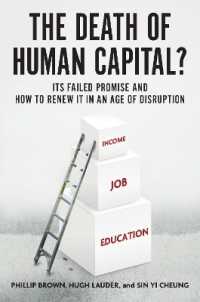 人的資本理論の死と刷新<br>The Death of Human Capital? : Its Failed Promise and How to Renew It in an Age of Disruption