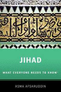 誰もが知っておきたいジハード<br>Jihad: What Everyone Needs to Know : What Everyone Needs to Know ® (What Everyone Needs to Know)
