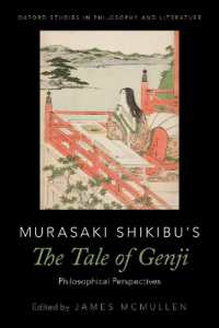 紫式部『源氏物語』の哲学<br>Murasaki Shikibu's the Tale of Genji : Philosophical Perspectives (Oxford Studies in Philosophy and Lit)