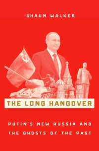 プーチンによる新しいロシアと過去の亡霊<br>The Long Hangover : Putin's New Russia and the Ghosts of the Past