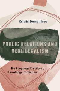 ＰＲとネオリベラリズム<br>Public Relations and Neoliberalism : The Language Practices of Knowledge Formation