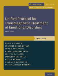『不安とうつの統一プロトコル：診断を越えた認知行動療法　ワークブック』（原書）第２版<br>Unified Protocol for Transdiagnostic Treatment of Emotional Disorders : Workbook (Treatments That Work) （2ND）