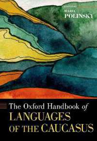 オックスフォード版　コーカサスの言語ハンドブック<br>The Oxford Handbook of Languages of the Caucasus (Oxford Handbooks)