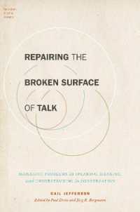 Ｇ．ジェファーソン著／会話の修復<br>Repairing the Broken Surface of Talk : Managing Problems in Speaking, Hearing, and Understanding in Conversation (Foundations of Human Interaction)