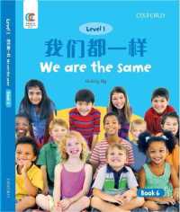 We are the Same (Oec Level 1 Student's Book)