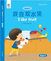 I Like Fruit (Oec Level 1 Student's Book)