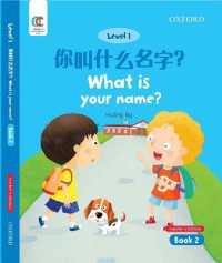 What is your name (Oec Level 1 Student's Book)