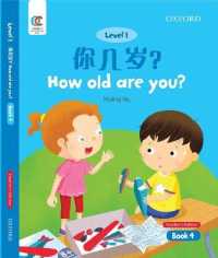 How Old are You (Oec Level 1 Student's Book)