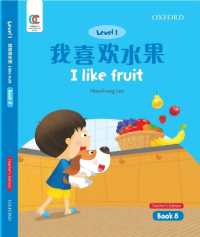 I Like Fruit (Oec Level 1 Student's Book)