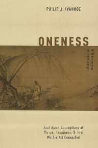 徳・幸福の倫理学と東アジアの一体的世界観<br>Oneness : East Asian Conceptions of Virtue, Happiness, and How We Are All Connected