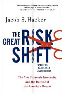巨大なリスク移動：アメリカにおける雇用・家庭・医療・退職の危機（第２版）<br>The Great Risk Shift : The New Economic Insecurity and the Decline of the American Dream, Second Edition （2ND）