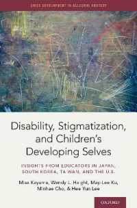 児童の自己の発達と障害、スティグマ化：日韓台米の教育現場からの知見<br>Disability, Stigmatization, and Children's Developing Selves : Insights from Educators in Japan, South Korea, Taiwan, and the U.S (Child Development in Cultural Context Series)