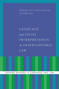 国際法における言語と法的解釈<br>Language and Legal Interpretation in International Law (Oxford Studies in Language and Law)