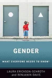 誰もが知っておきたいジェンダー<br>Gender : What Everyone Needs to Know® (What Everyone Needs to Know®)