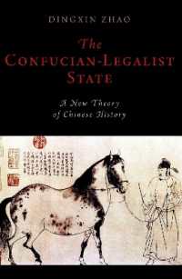 儒教と法家の国：中国史の新理論<br>The Confucian-Legalist State: a New Theory of Chinese History (Oxford Studies in Early Empires)