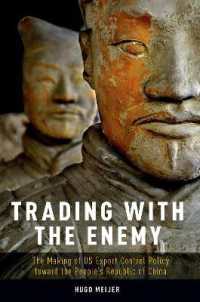 米国の対中輸出制限<br>Trading with the Enemy : The Making of US Export Control Policy toward the People's Republic of China