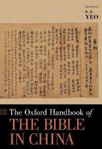 オックスフォード版　中国における聖書ハンドブック<br>The Oxford Handbook of the Bible in China (Oxford Handbooks)